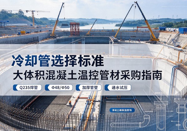 广汉冷却管选择标准